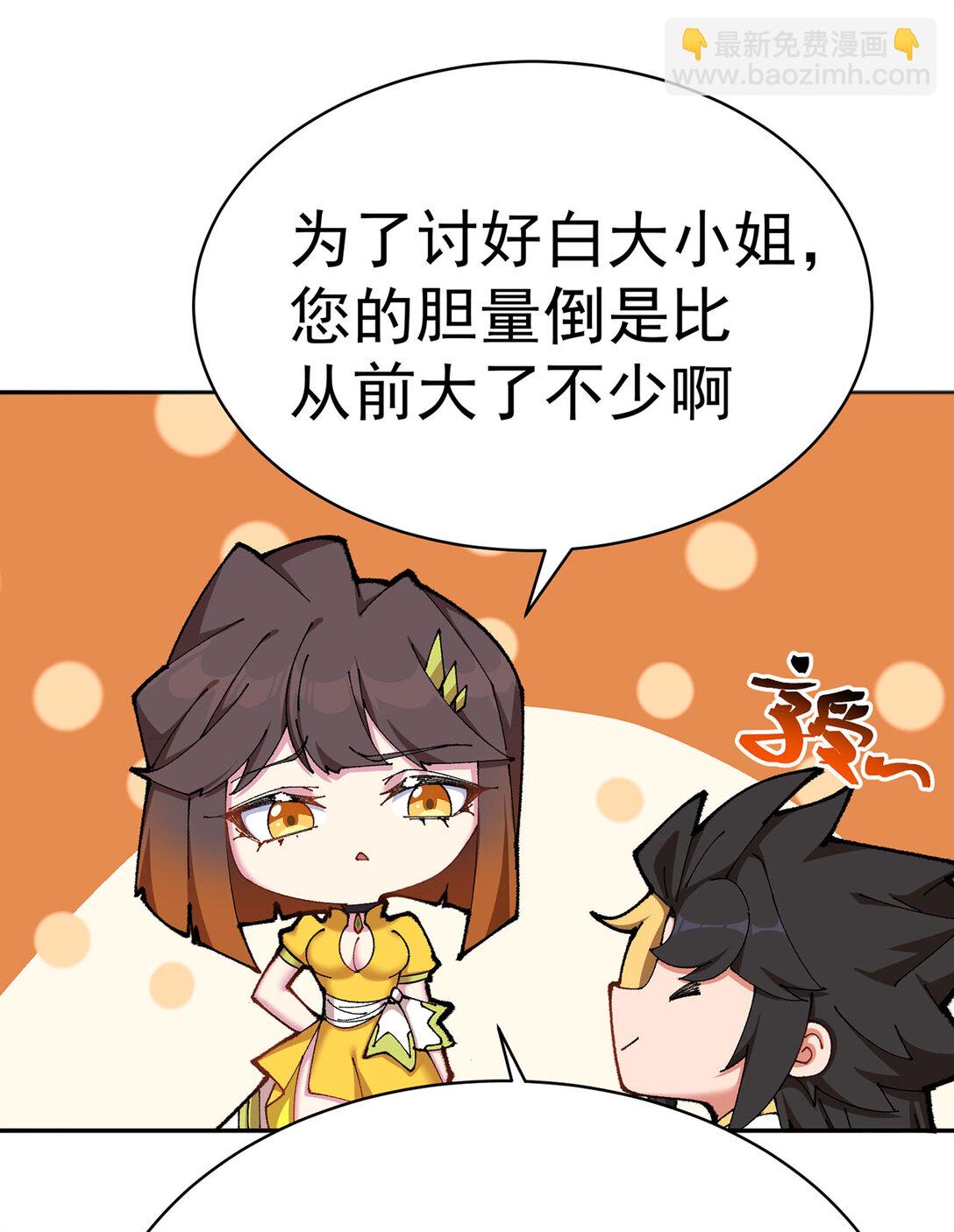 15 我.的,少.爷-第16话