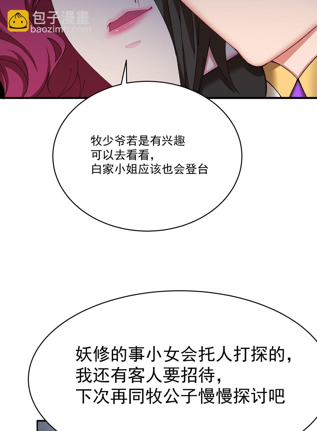 15 我.的,少.爷-第16话