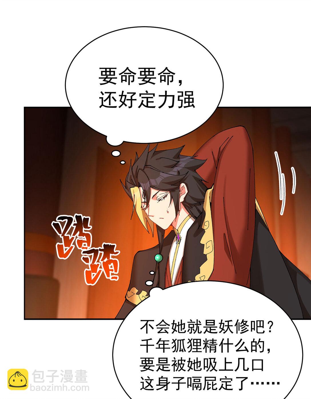 15 我.的,少.爷-第16话