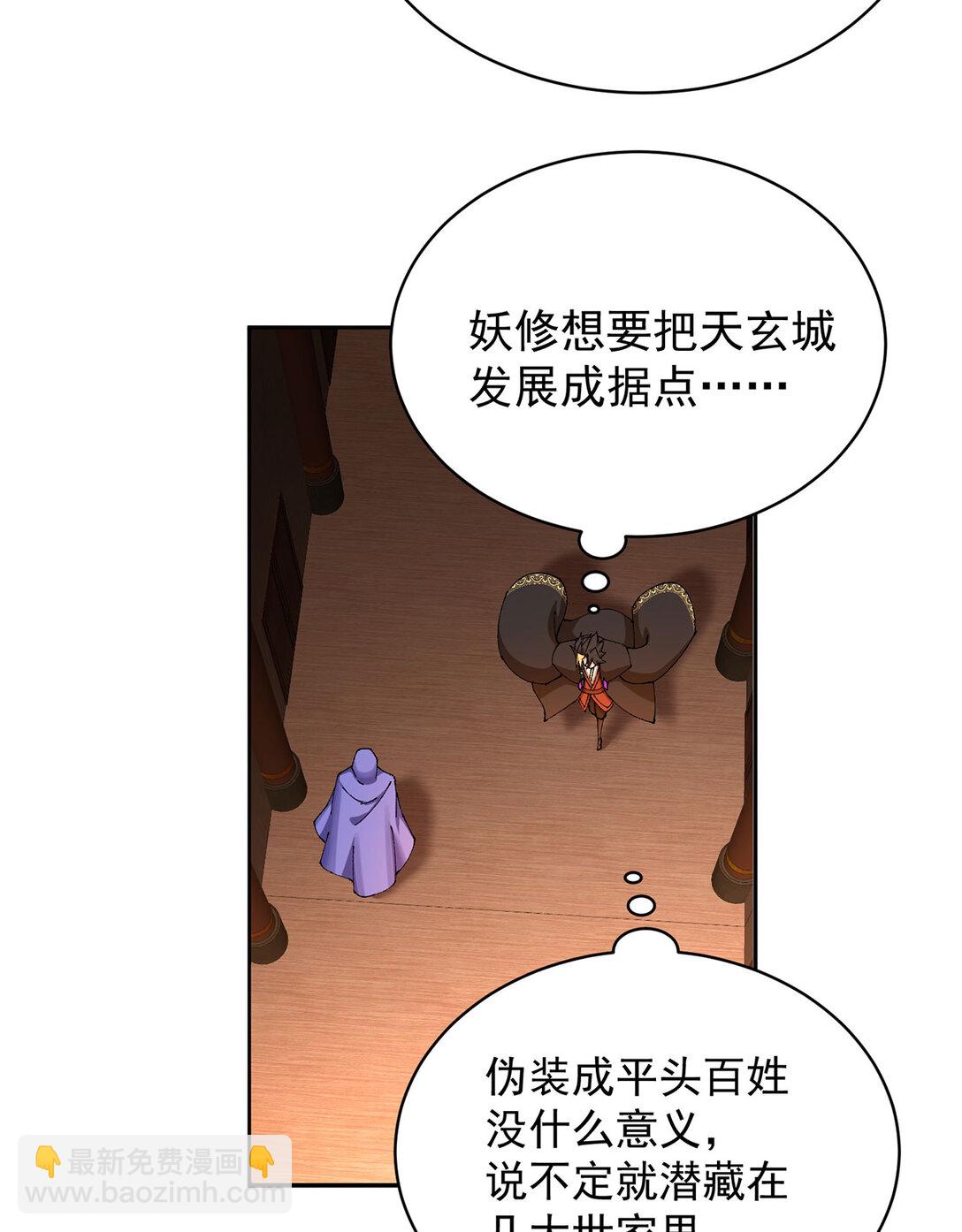 15 我.的,少.爷-第16话