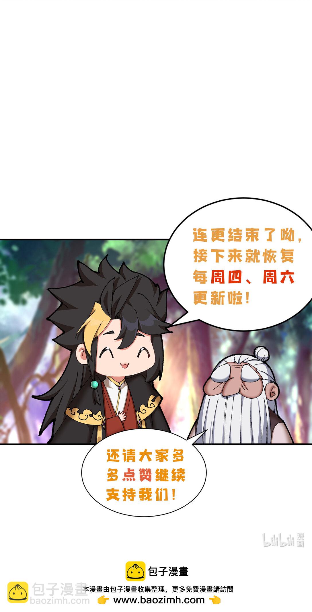 15 我.的,少.爷-第16话