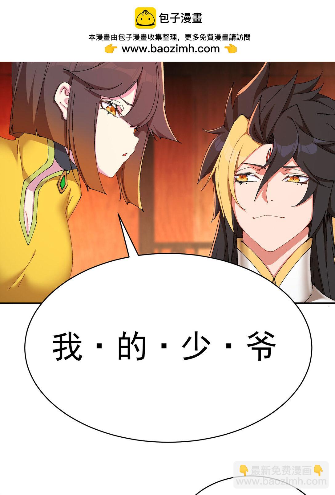 15 我.的,少.爷-第16话