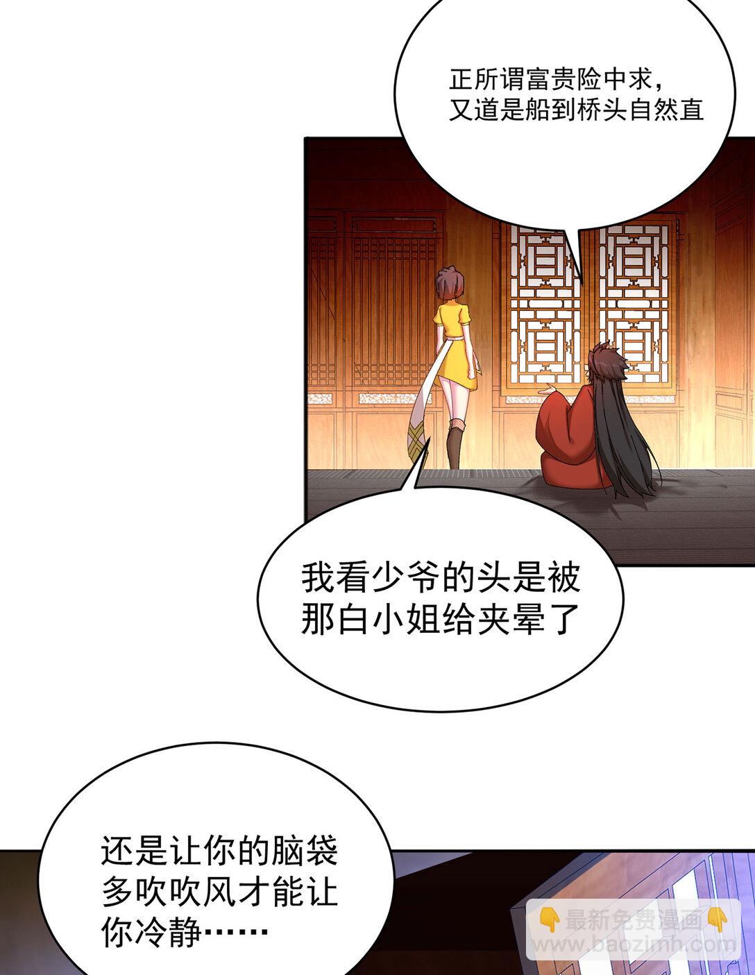 15 我.的,少.爷-第16话