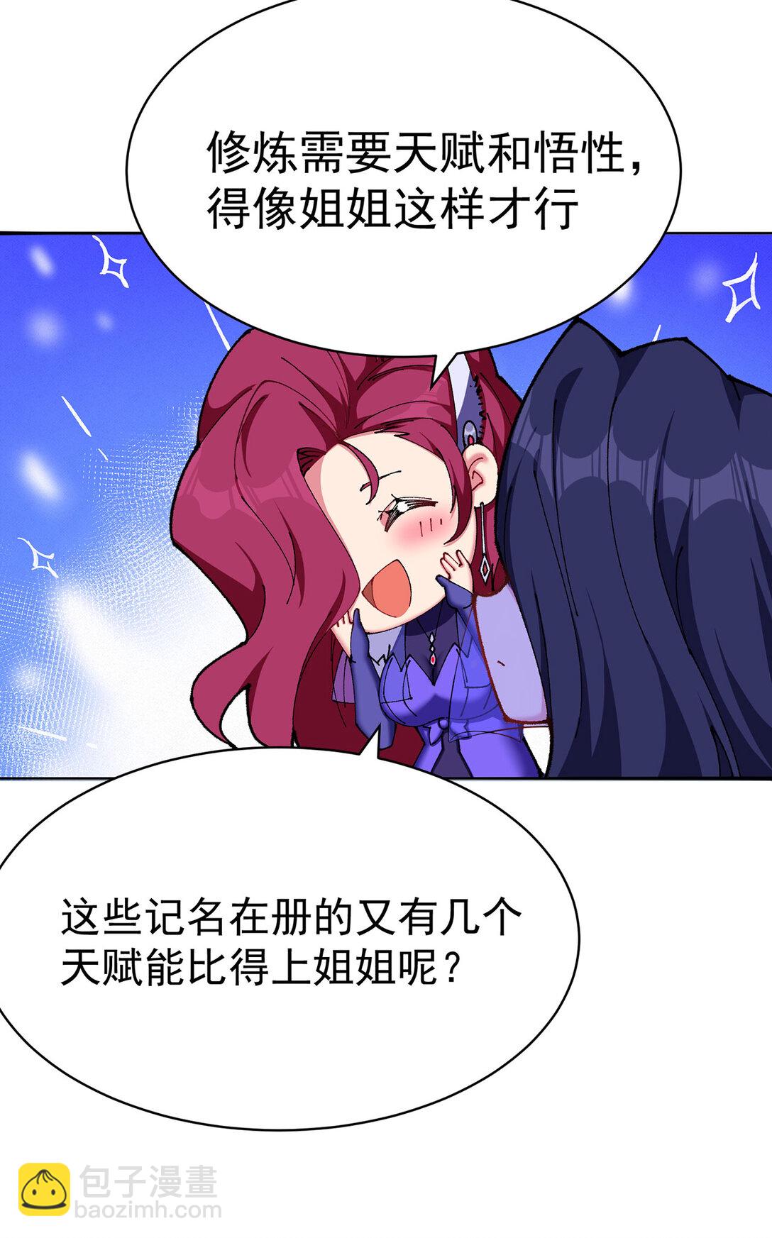 17 很懂我嘛~(1/2)-第18话