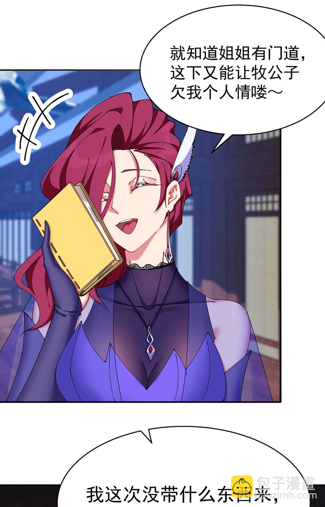 17 很懂我嘛~(1/2)-第18话