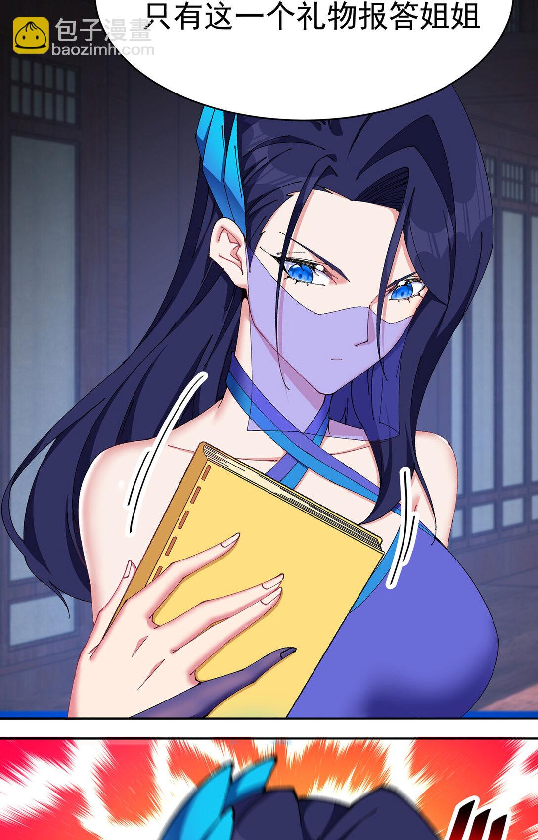 17 很懂我嘛~(1/2)-第18话