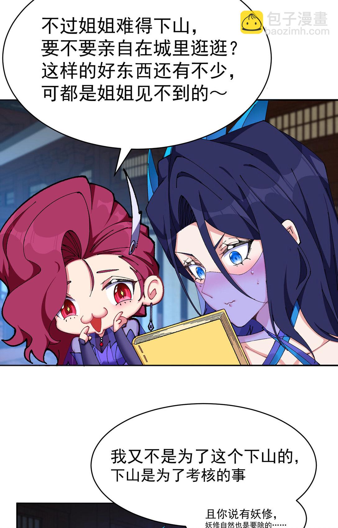 17 很懂我嘛~(1/2)-第18话