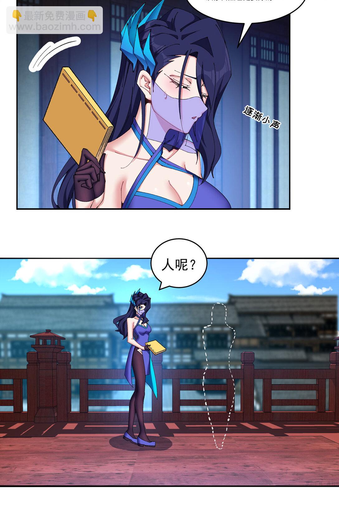 17 很懂我嘛~(1/2)-第18话