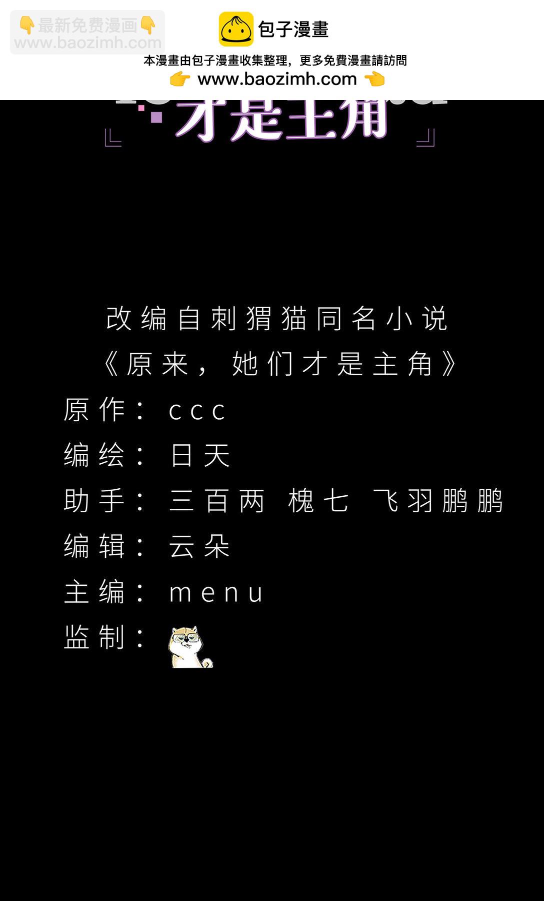 17 很懂我嘛~(1/2)-第18话