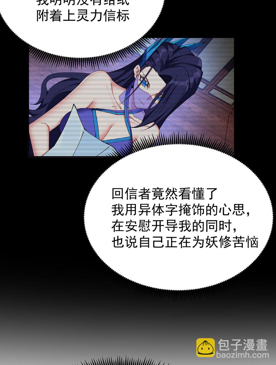 17 很懂我嘛~(1/2)-第18话