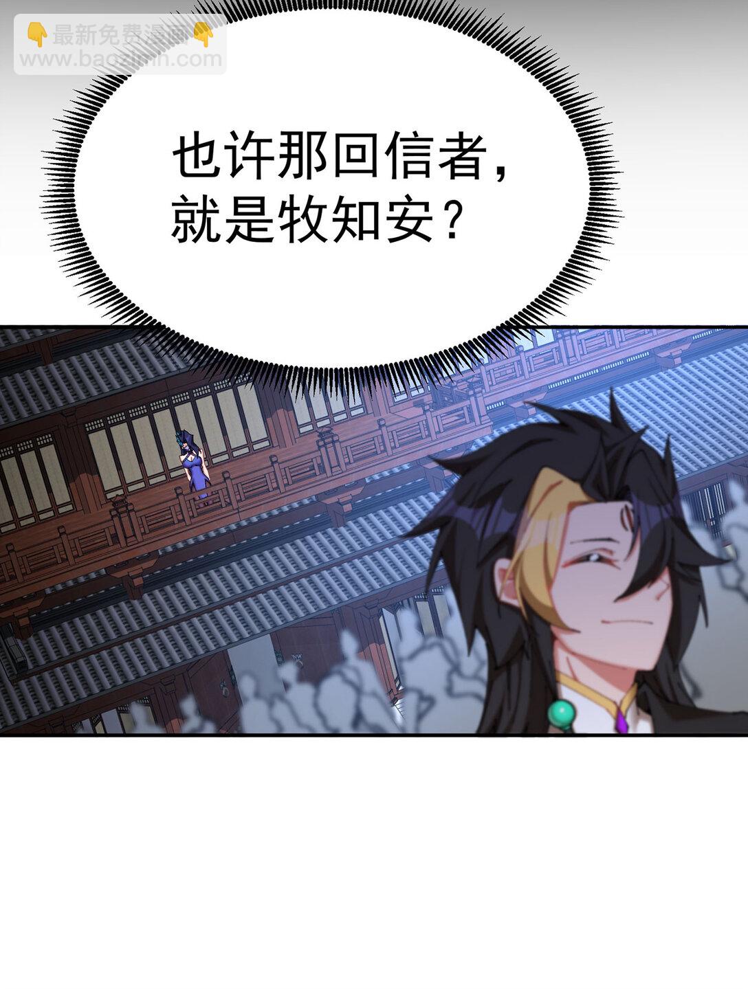 17 很懂我嘛~(1/2)-第18话