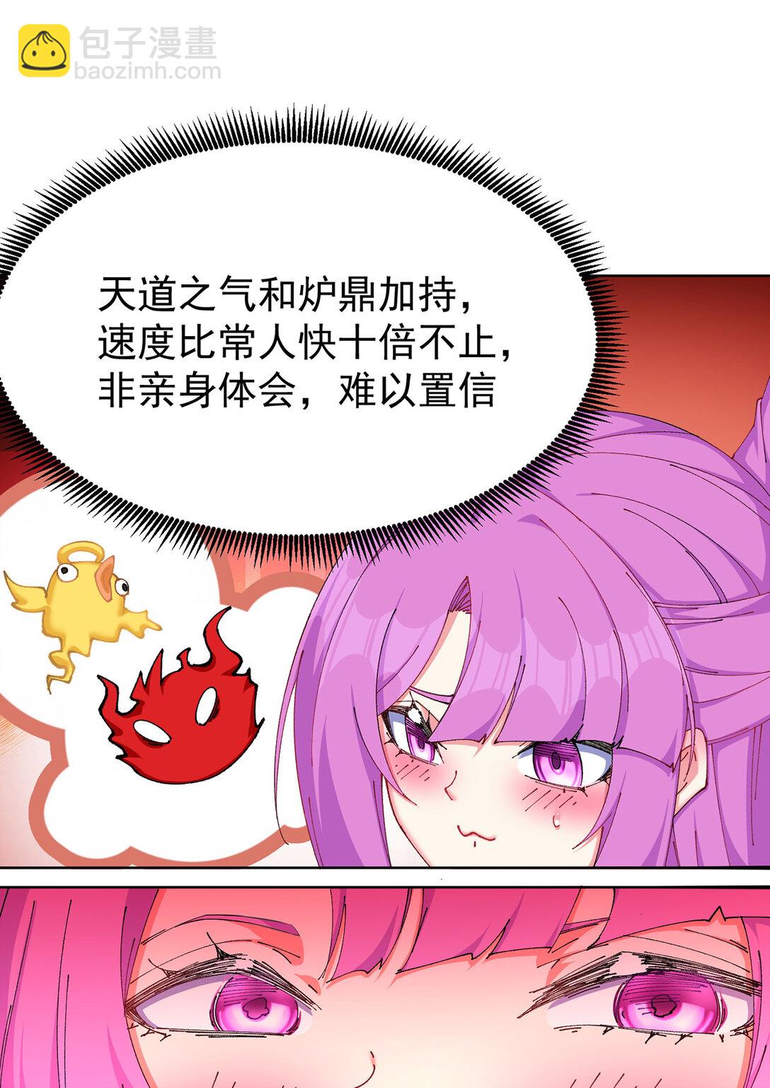 17 很懂我嘛~(1/2)-第18话