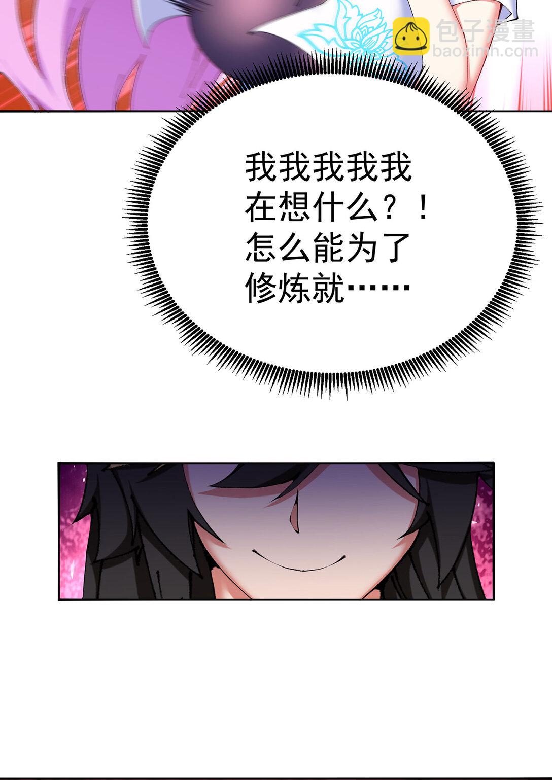 17 很懂我嘛~(1/2)-第18话