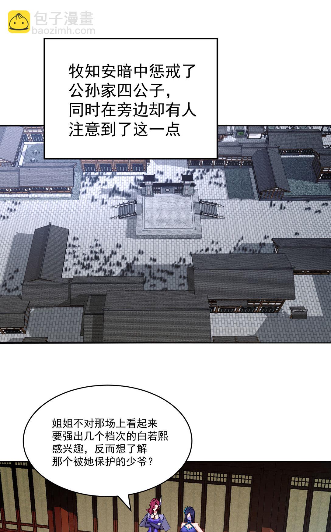 17 很懂我嘛~(1/2)-第18话