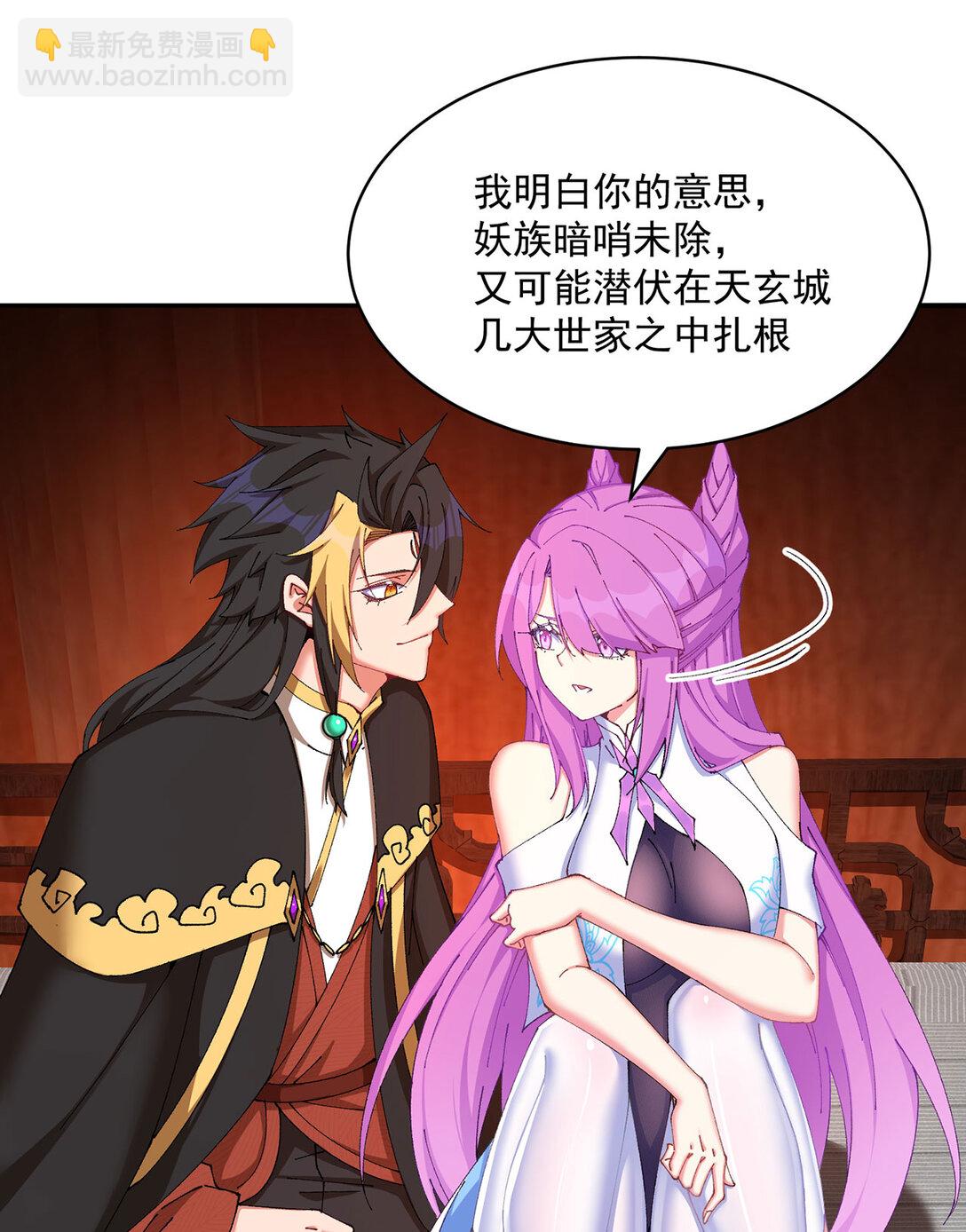 17 很懂我嘛~(1/2)-第18话