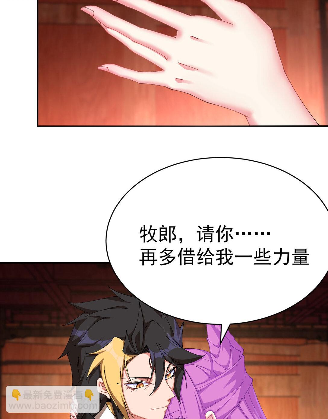 17 很懂我嘛~(1/2)-第18话