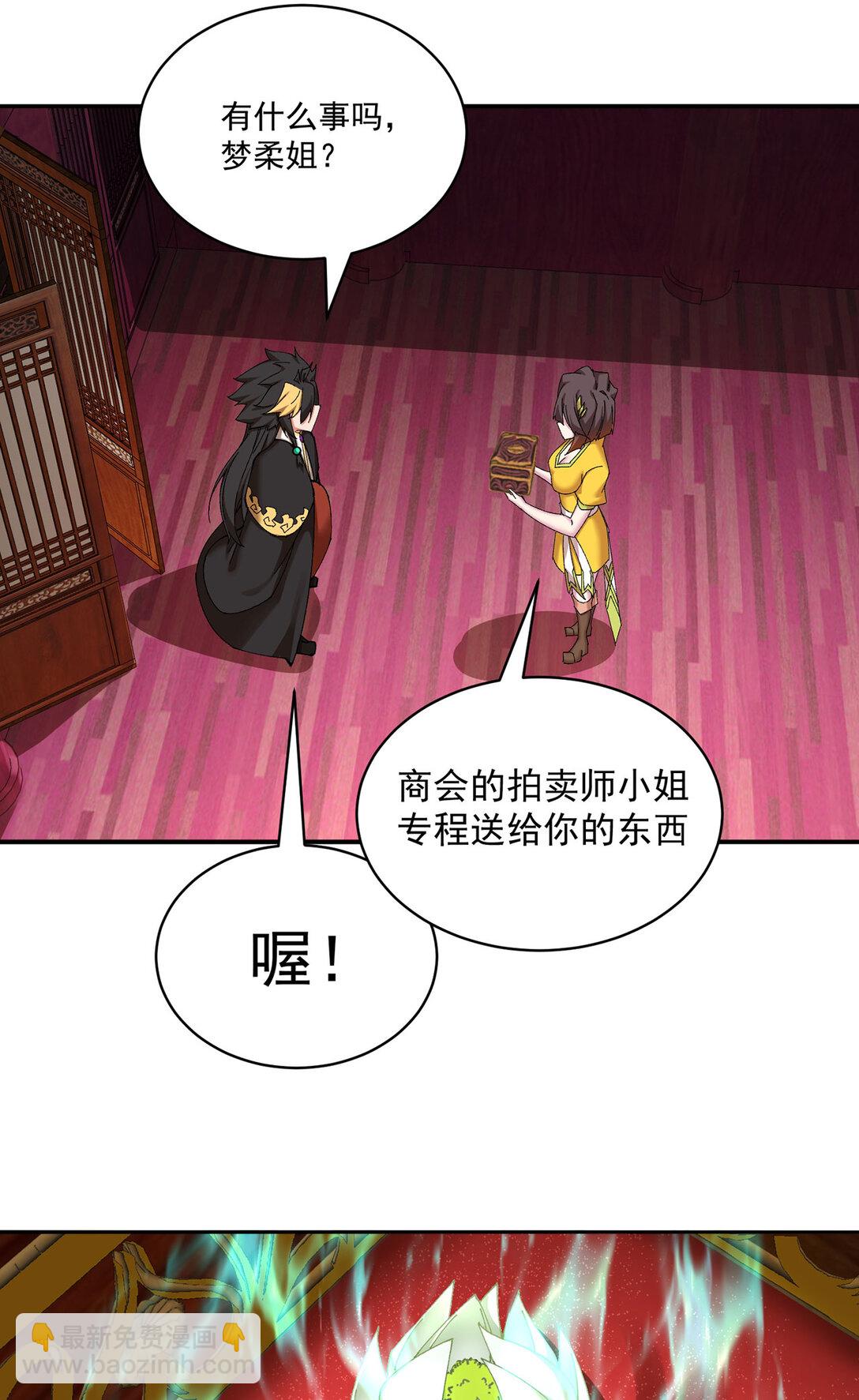 17 很懂我嘛~(1/2)-第18话