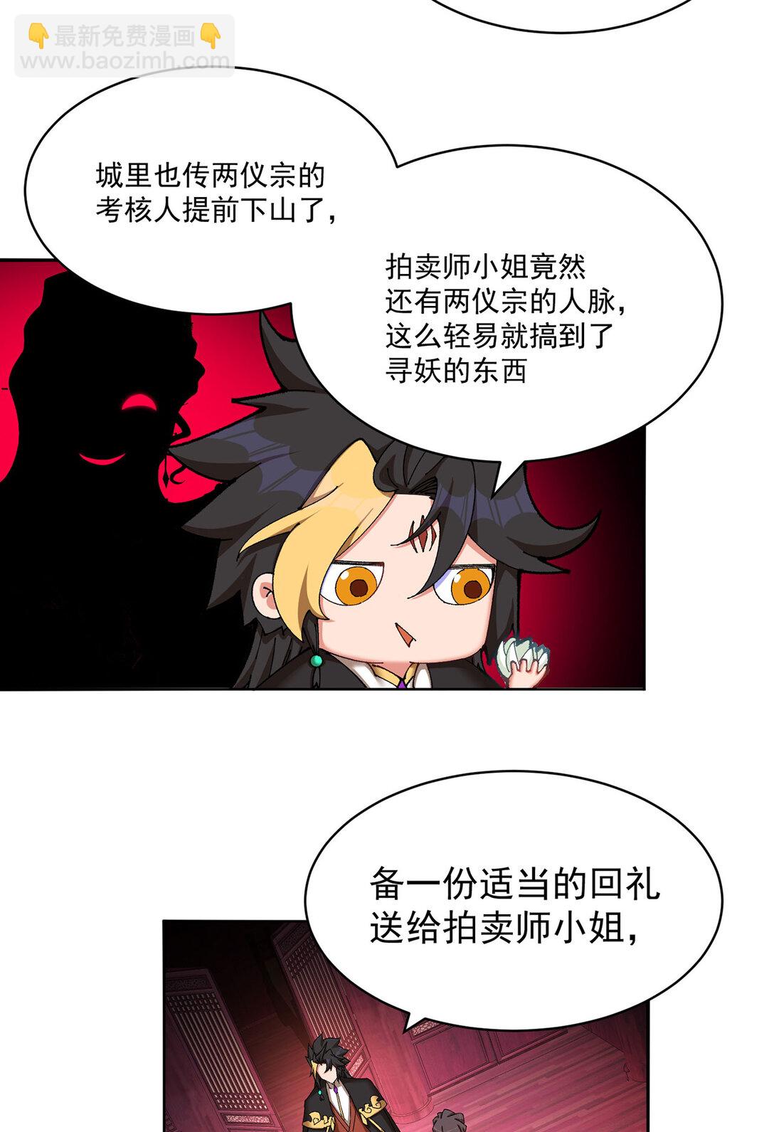 17 很懂我嘛~(1/2)-第18话