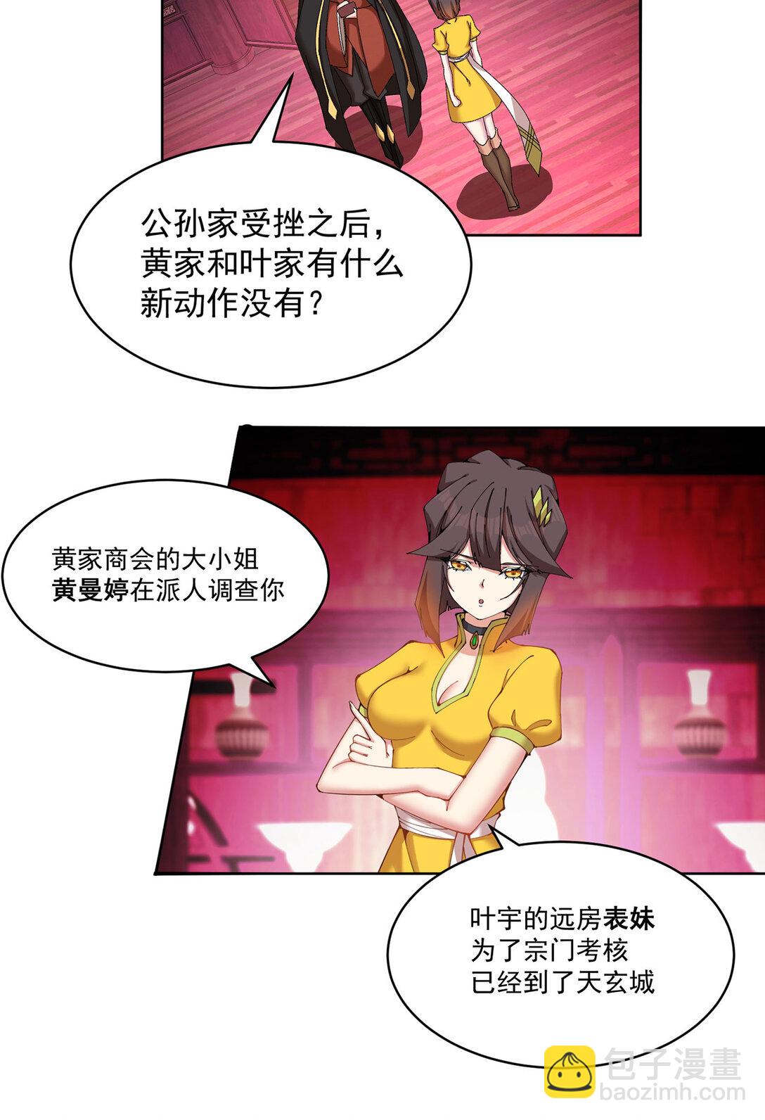 17 很懂我嘛~(1/2)-第18话