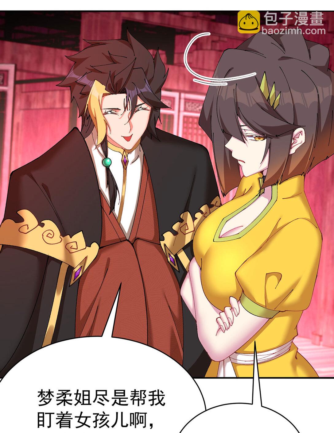 17 很懂我嘛~(1/2)-第18话