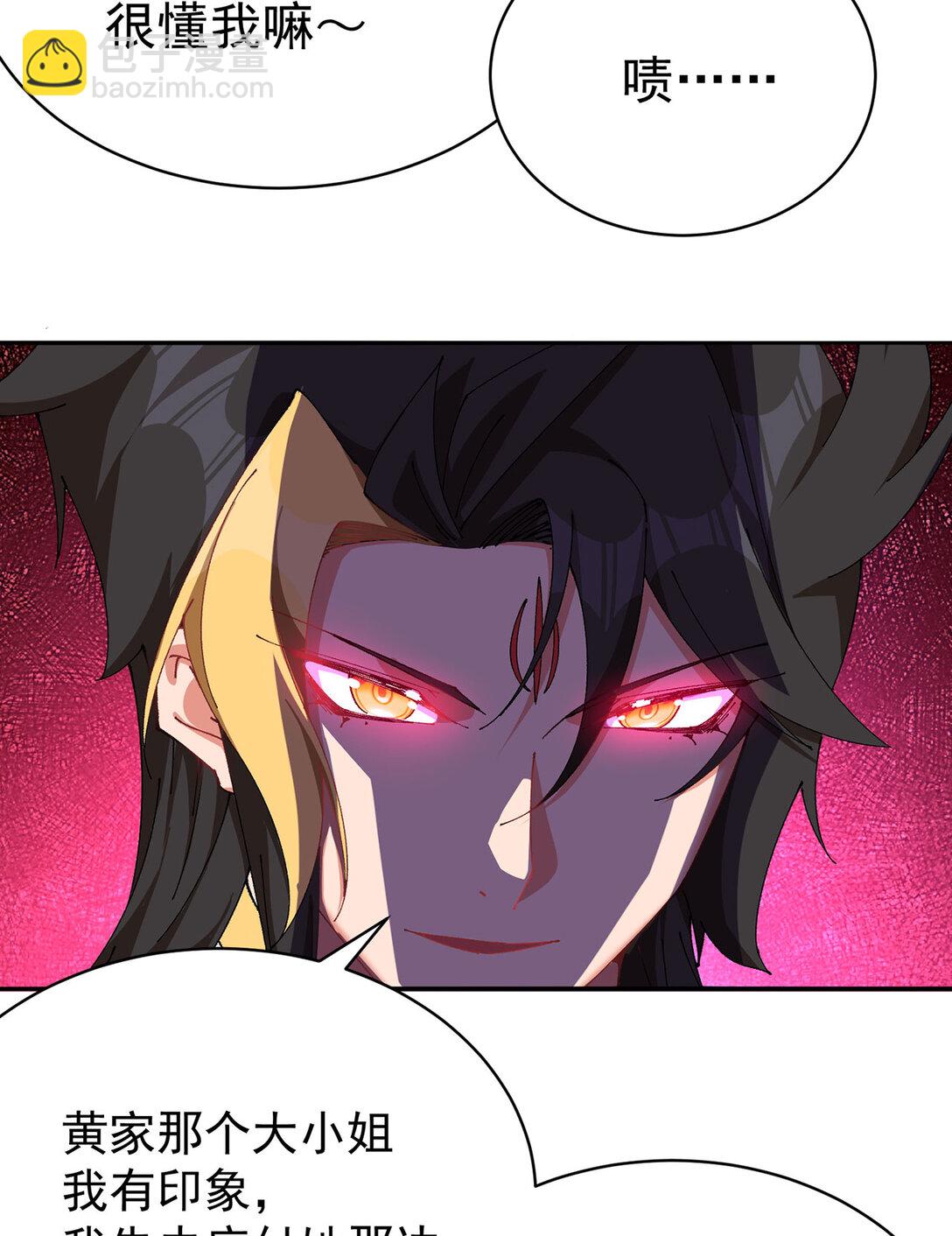 17 很懂我嘛~(1/2)-第18话