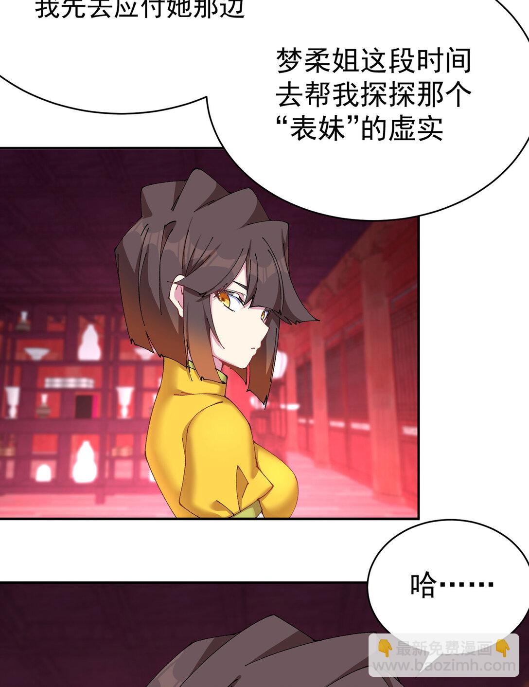 17 很懂我嘛~(1/2)-第18话