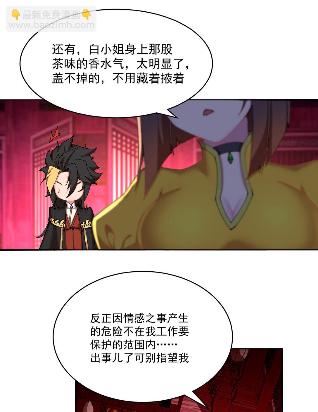 17 很懂我嘛~(1/2)-第18话