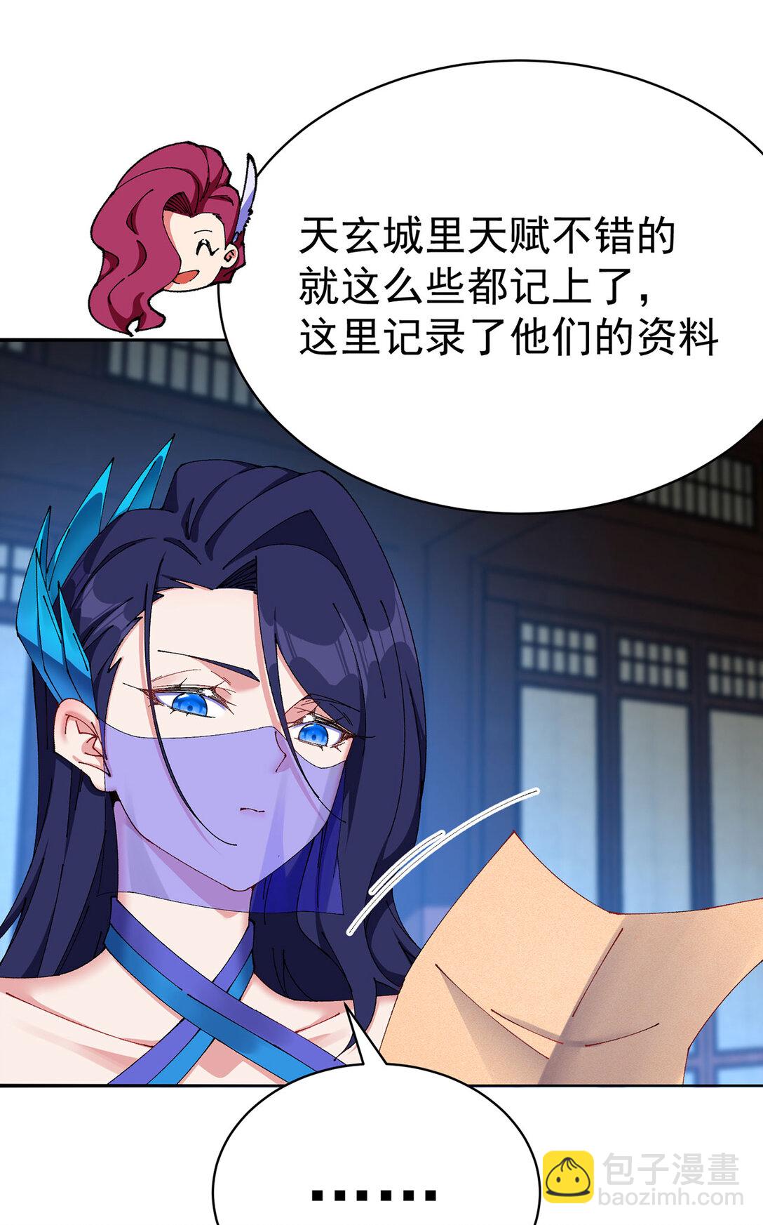 17 很懂我嘛~(1/2)-第18话