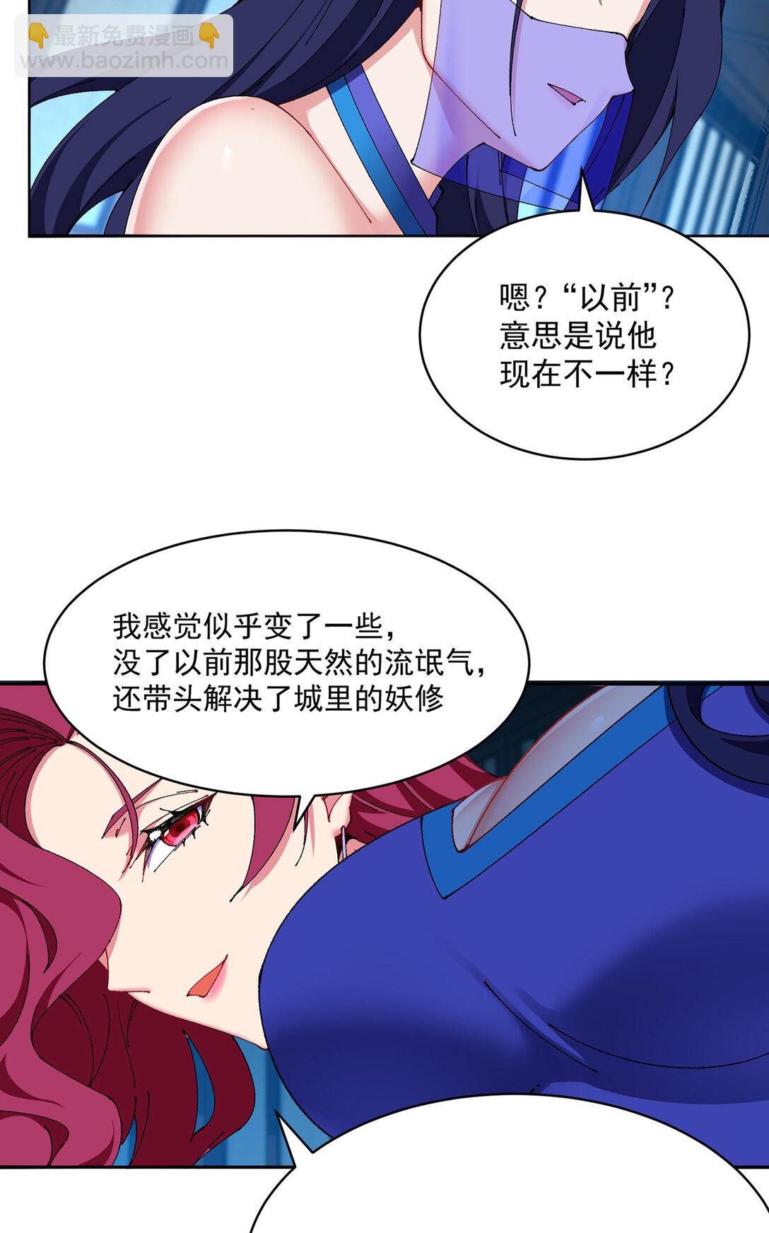 17 很懂我嘛~(1/2)-第18话