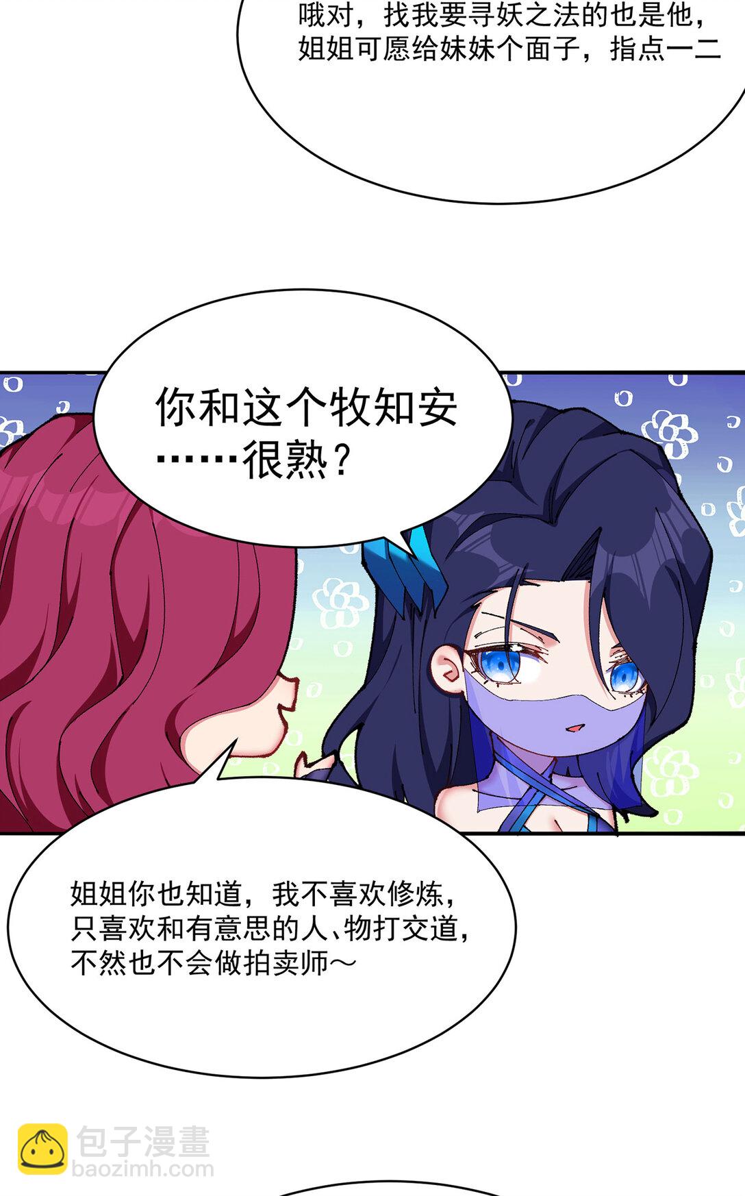 17 很懂我嘛~(1/2)-第18话