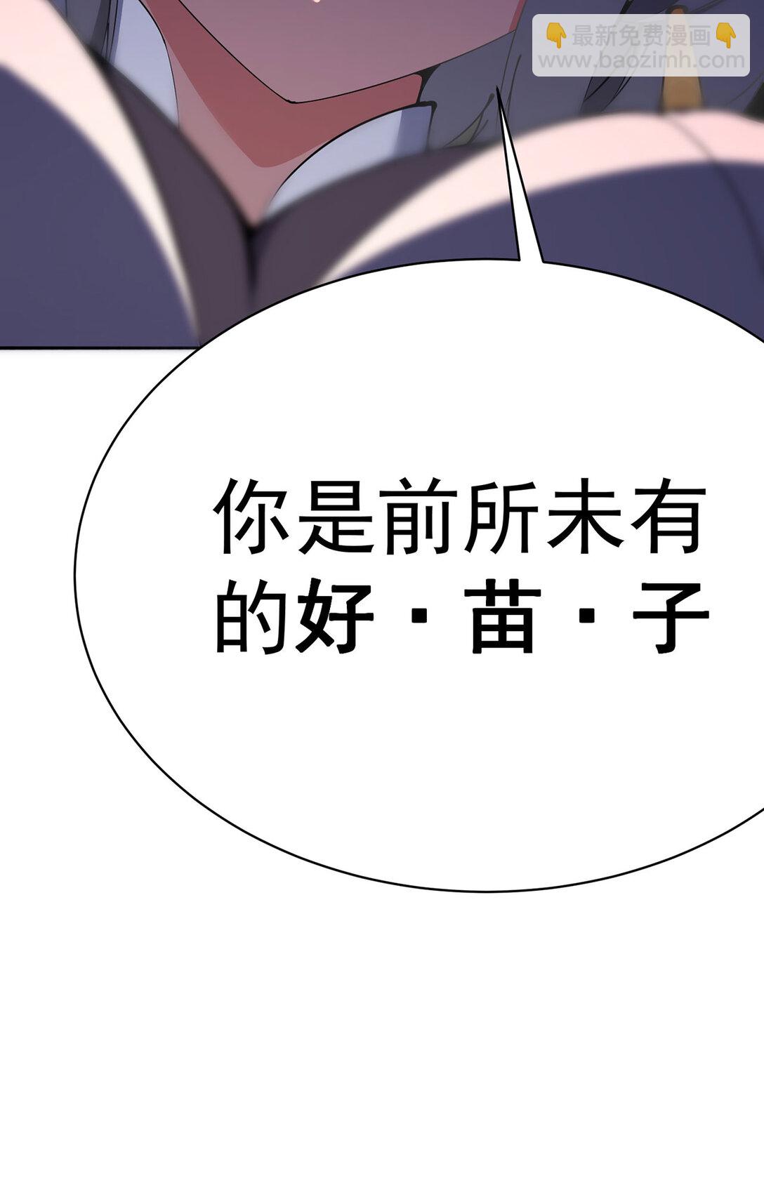 01 前所未有的好苗子(1/2)-第2话