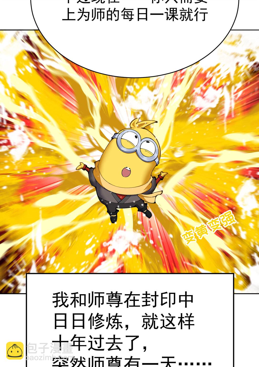 01 前所未有的好苗子(1/2)-第2话