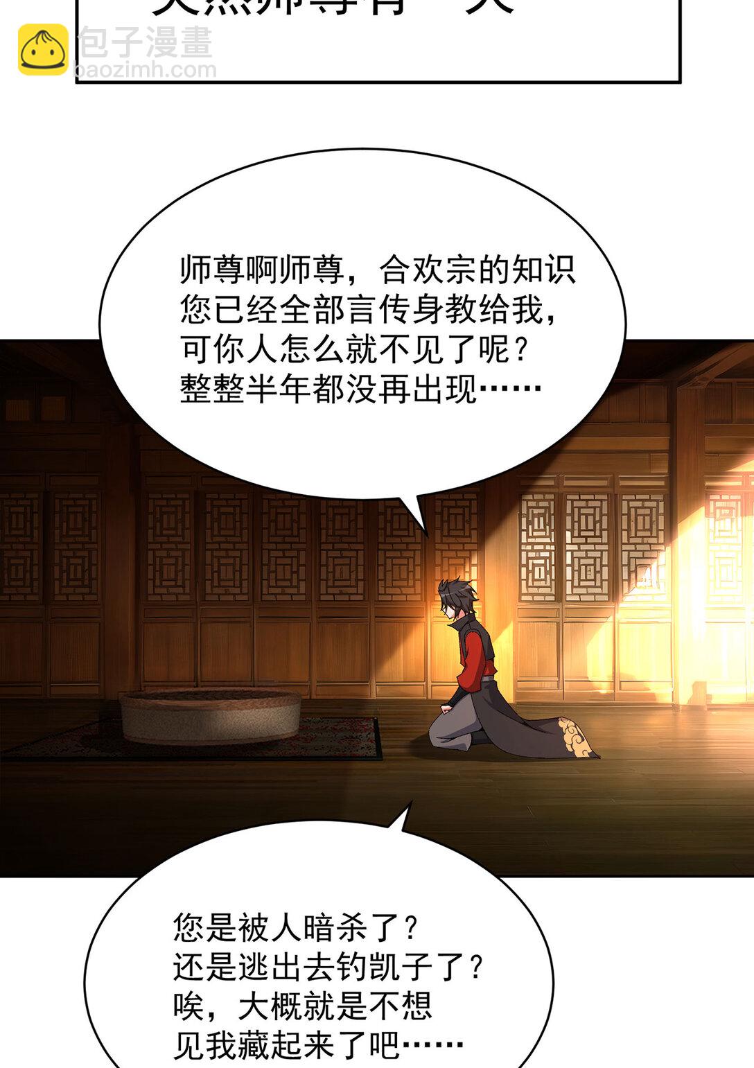 01 前所未有的好苗子(1/2)-第2话