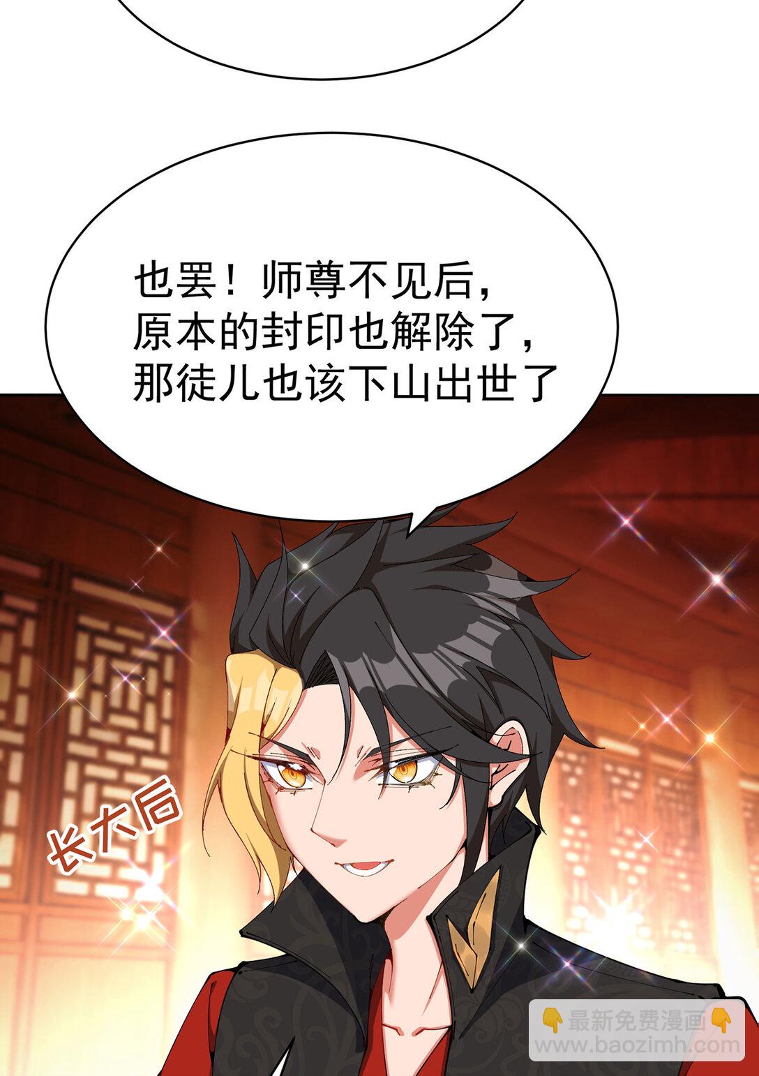 01 前所未有的好苗子(1/2)-第2话