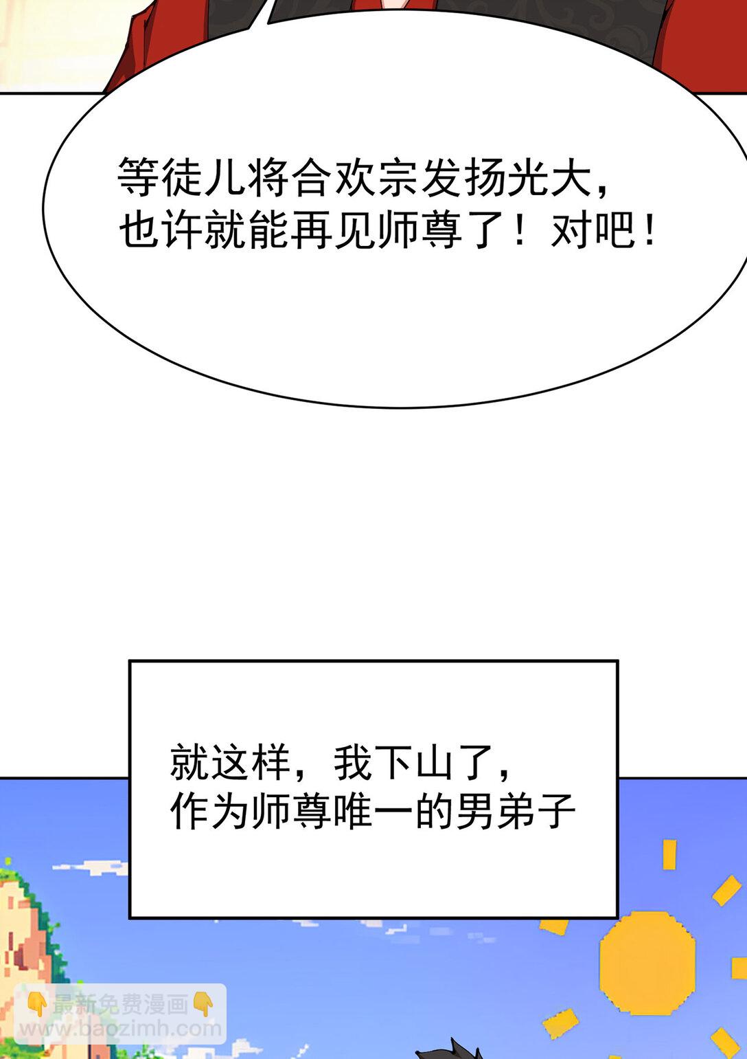 原来，她们才是主角 - 01 前所未有的好苗子(1/2) - 8