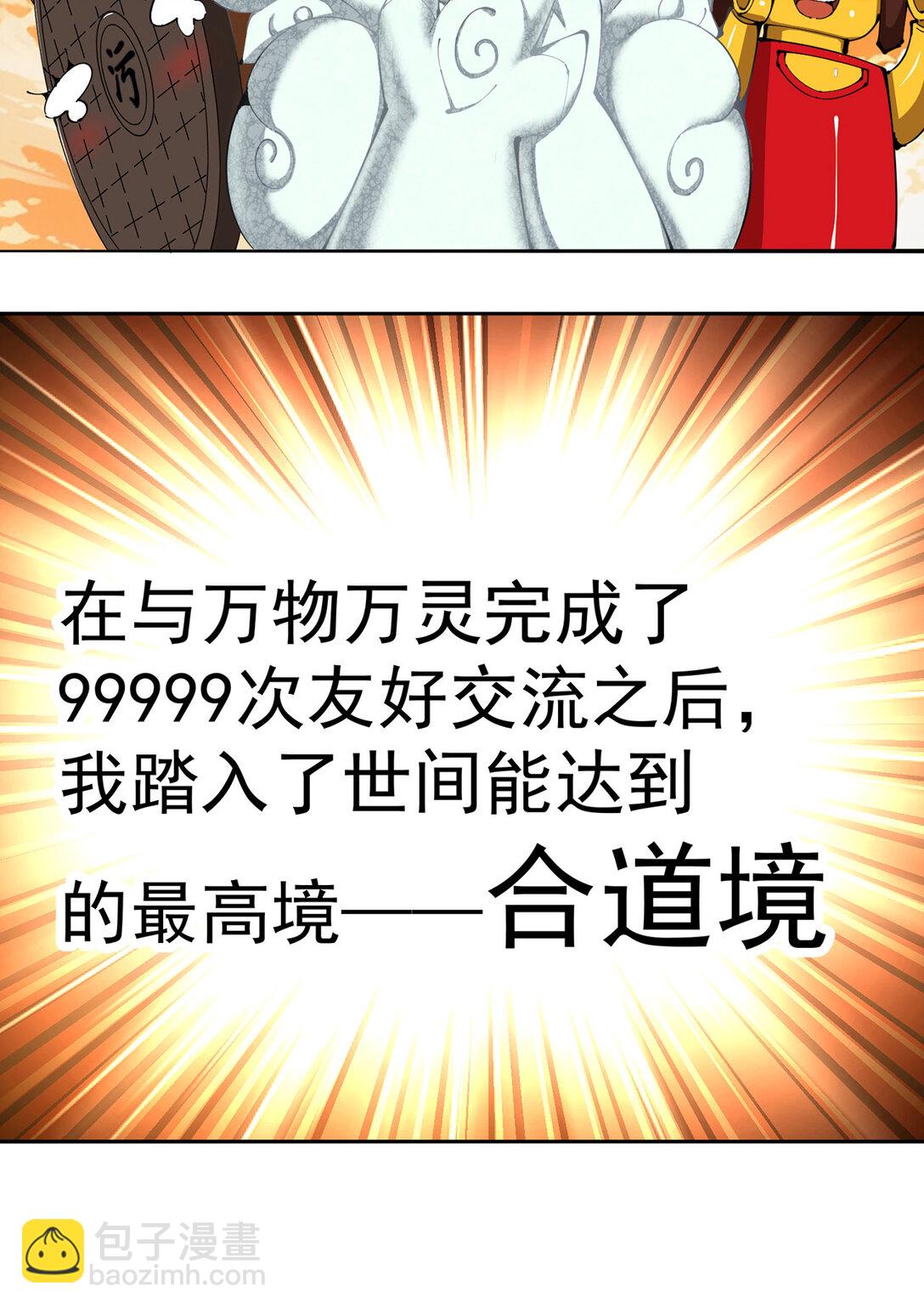 01 前所未有的好苗子(1/2)-第2话