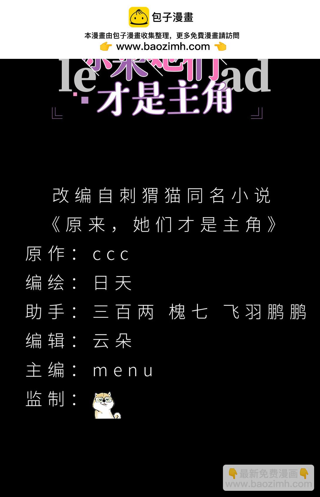 01 前所未有的好苗子(1/2)-第2话