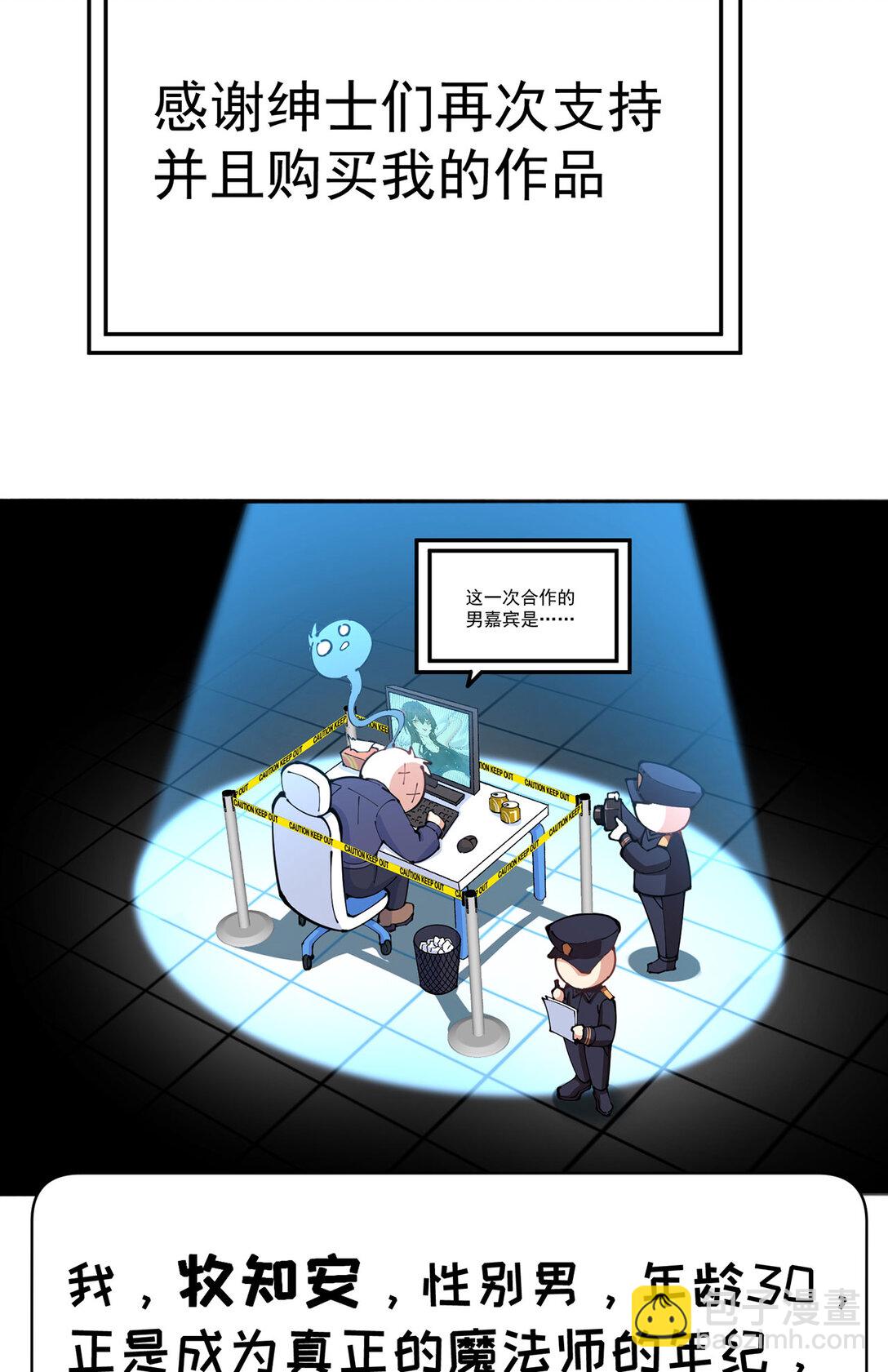 01 前所未有的好苗子(1/2)-第2话