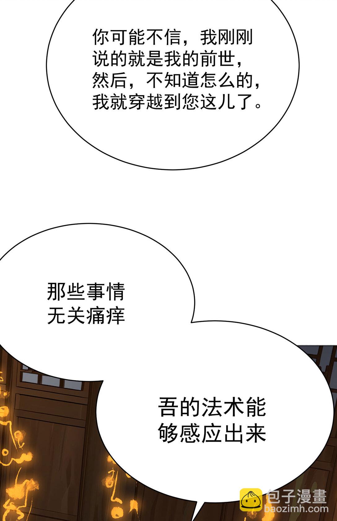 01 前所未有的好苗子(1/2)-第2话