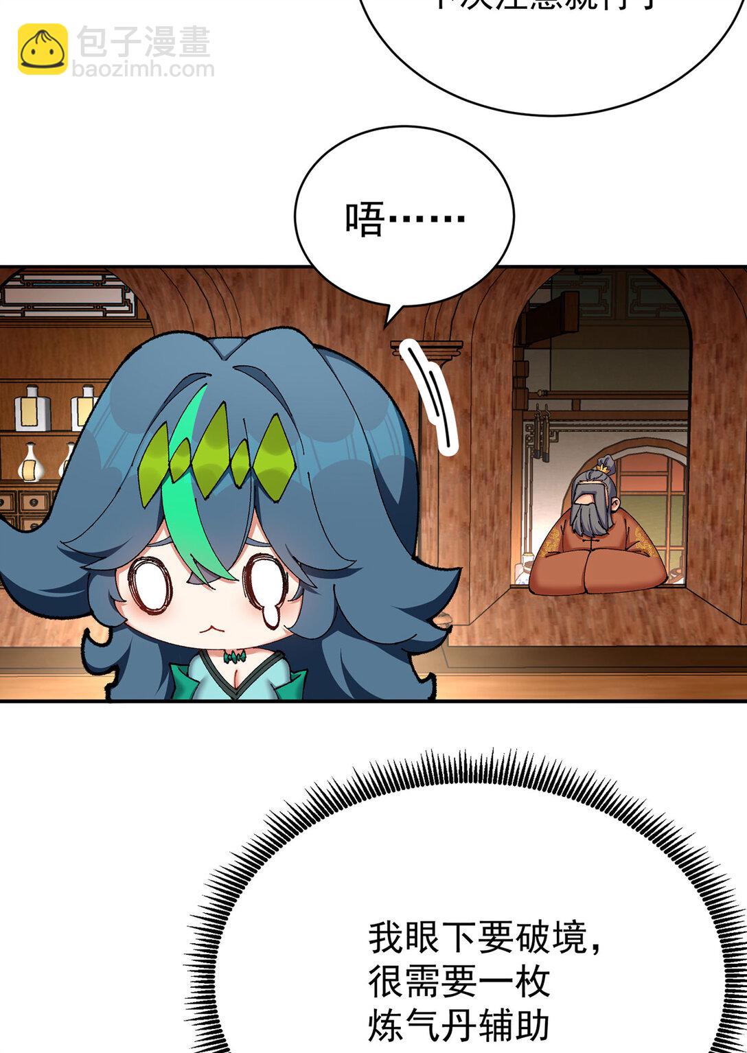 19 真是个奇怪的哥哥(1/2)-第20话