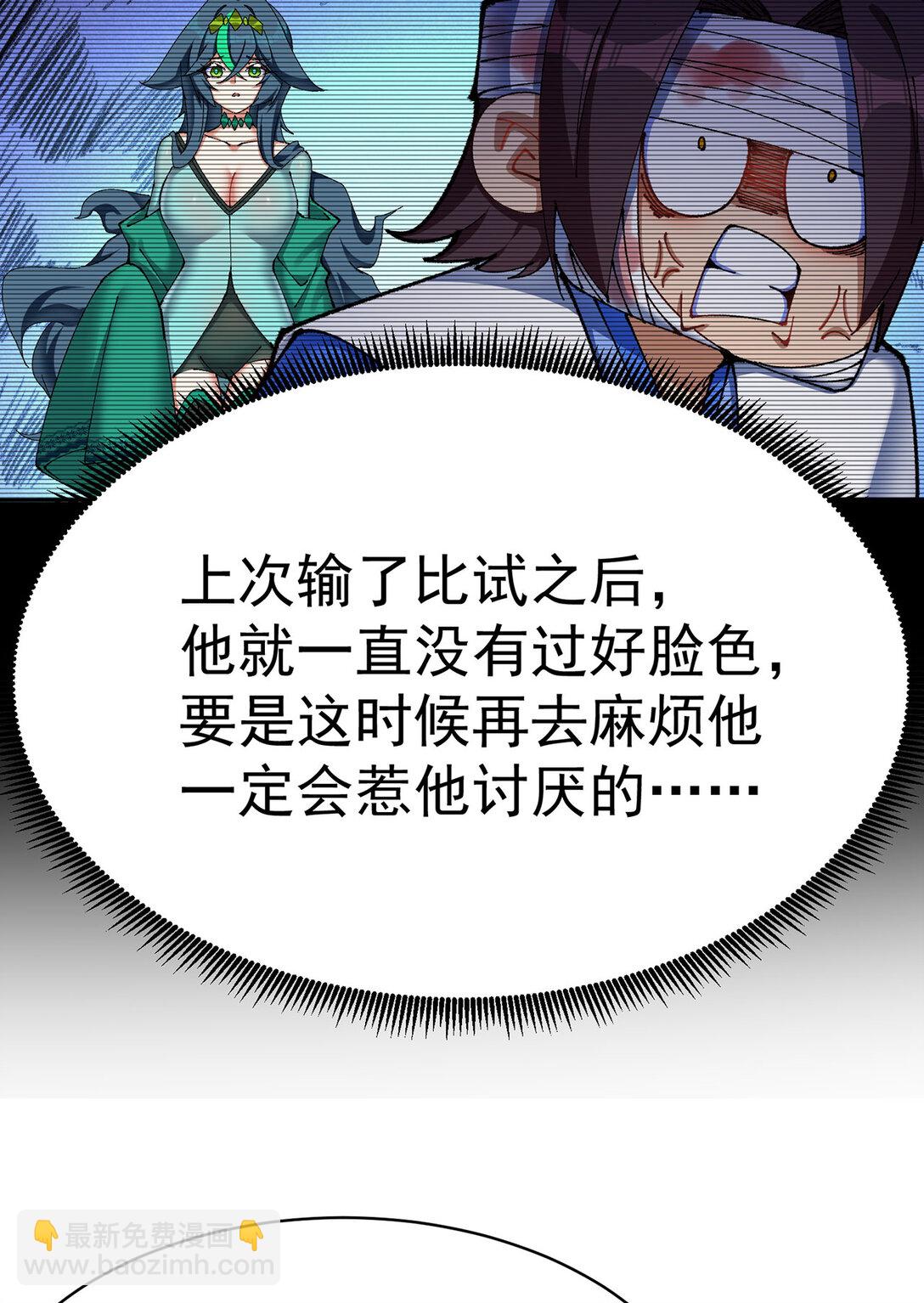 19 真是个奇怪的哥哥(1/2)-第20话