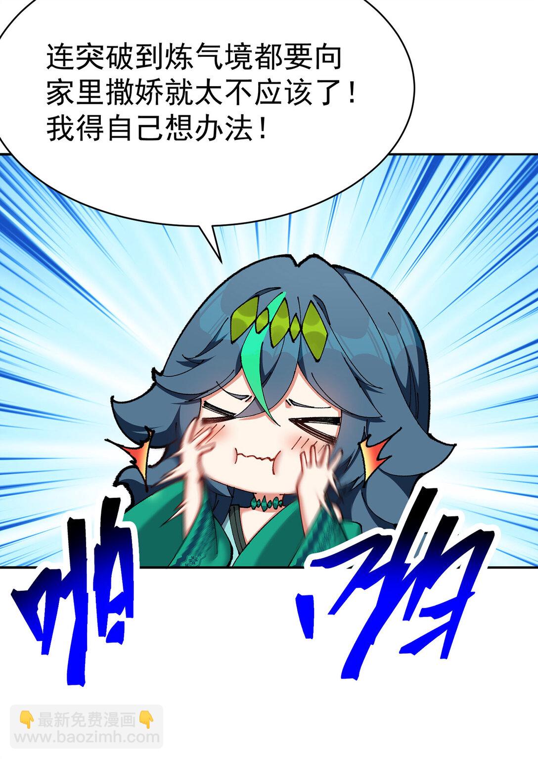 19 真是个奇怪的哥哥(1/2)-第20话