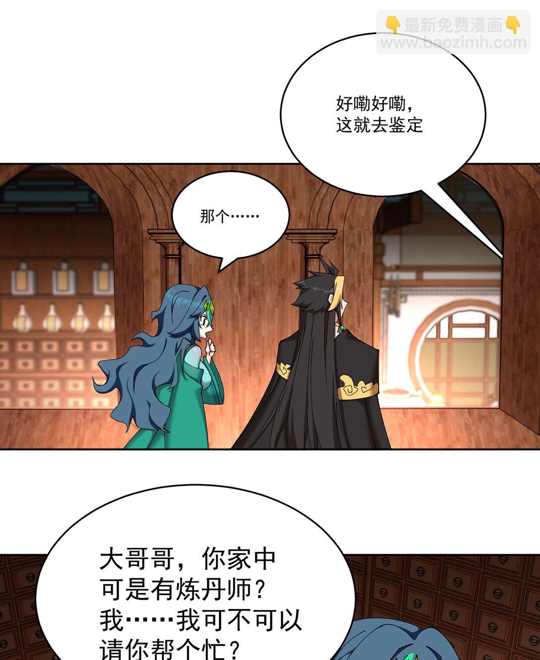 19 真是个奇怪的哥哥(1/2)-第20话