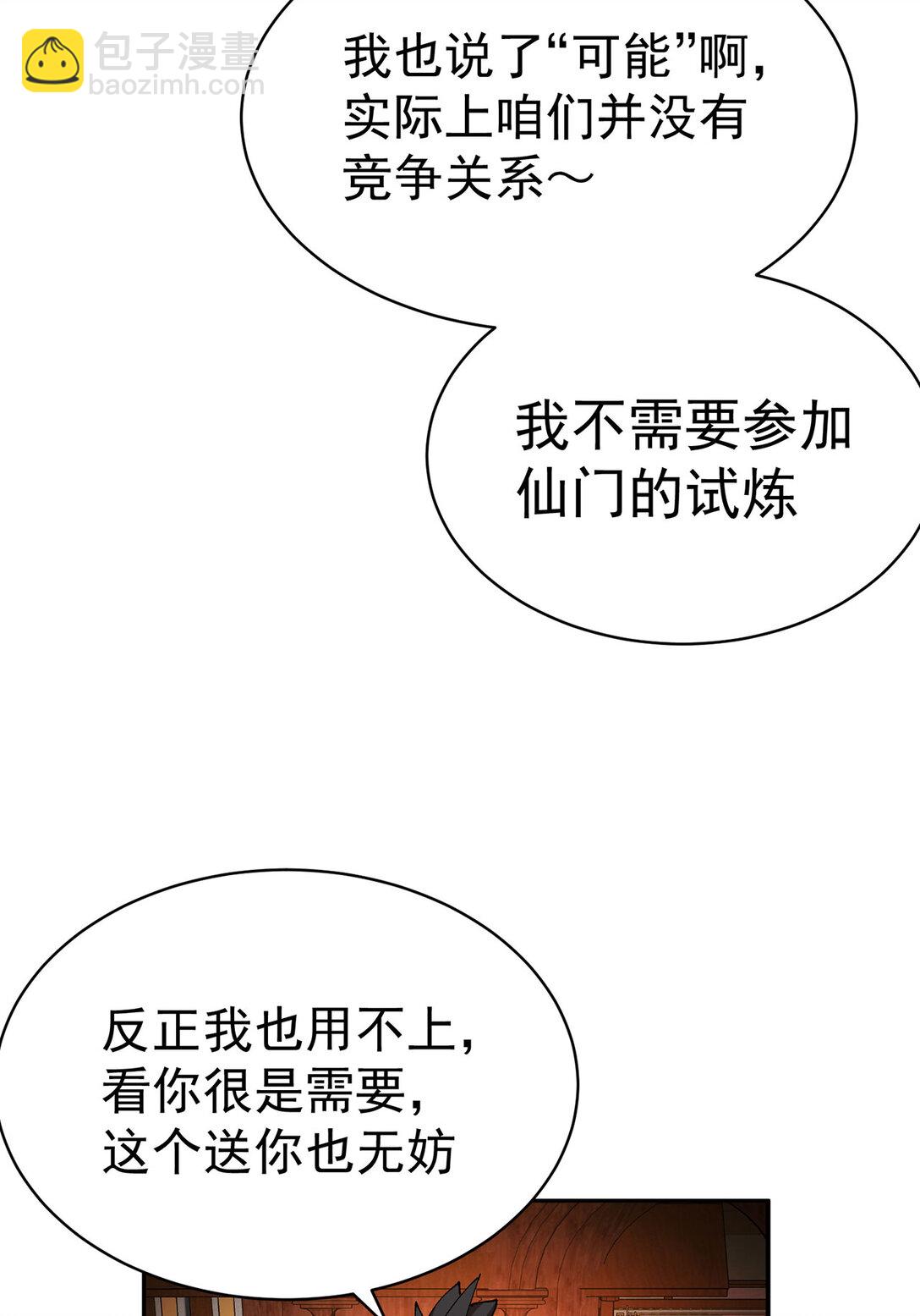 19 真是个奇怪的哥哥(1/2)-第20话