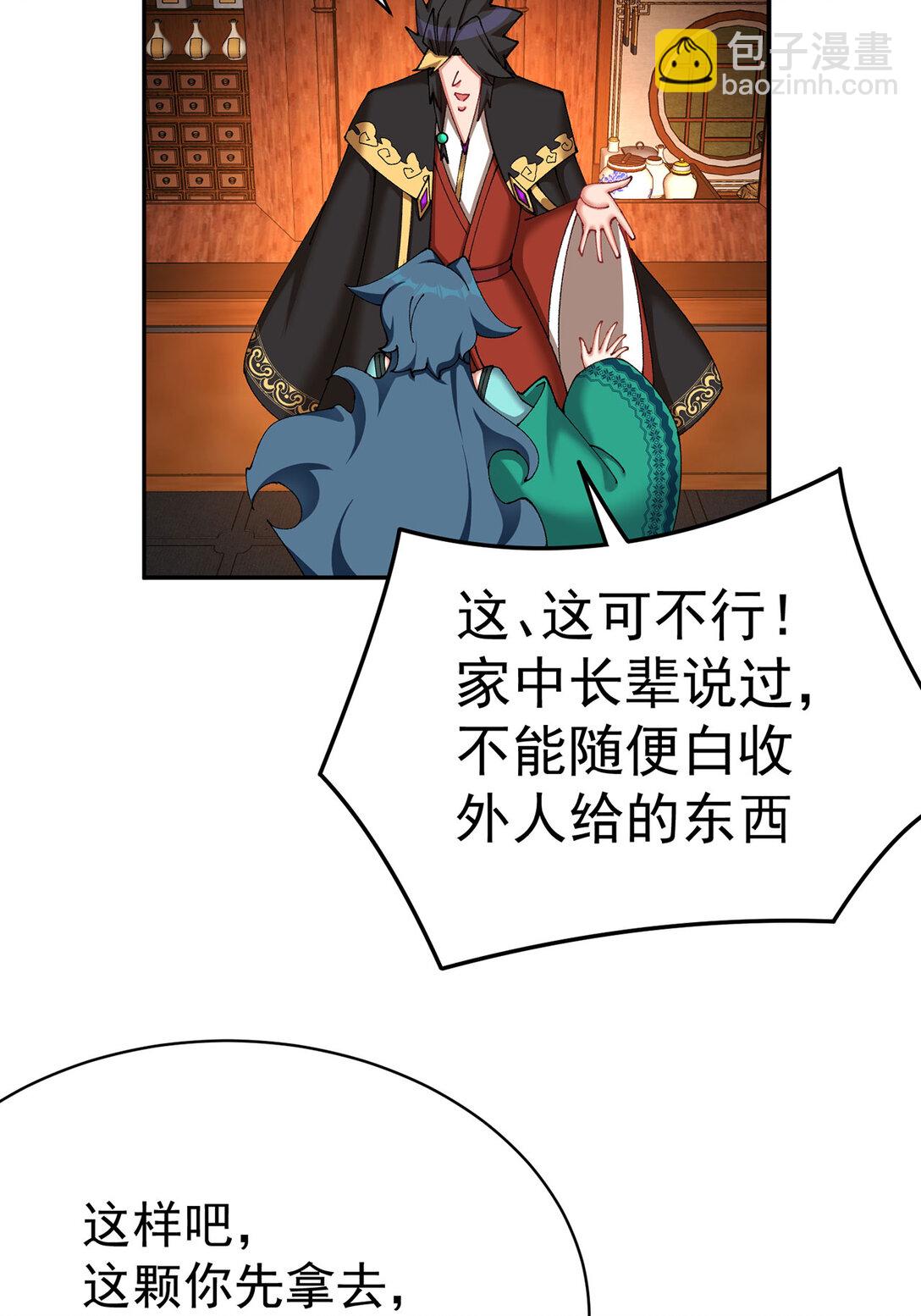 19 真是个奇怪的哥哥(1/2)-第20话