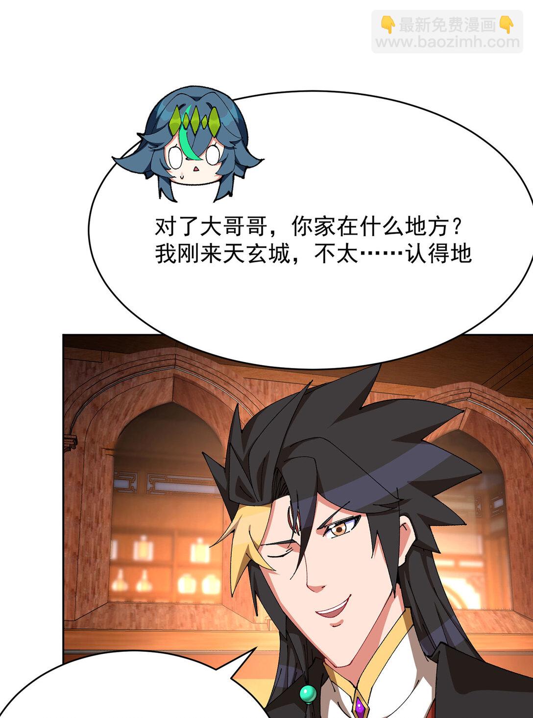 19 真是个奇怪的哥哥(1/2)-第20话