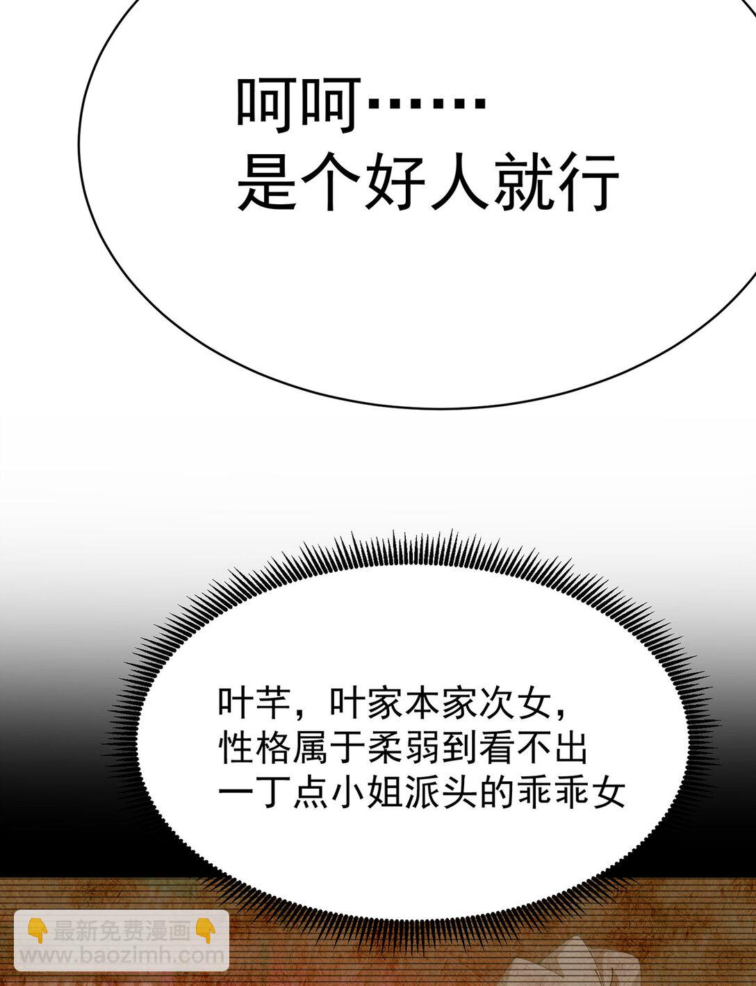 19 真是个奇怪的哥哥(1/2)-第20话