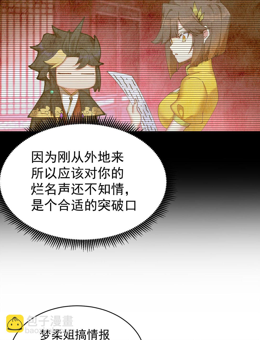 19 真是个奇怪的哥哥(1/2)-第20话