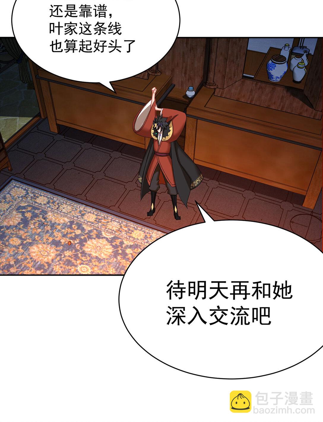 19 真是个奇怪的哥哥(1/2)-第20话