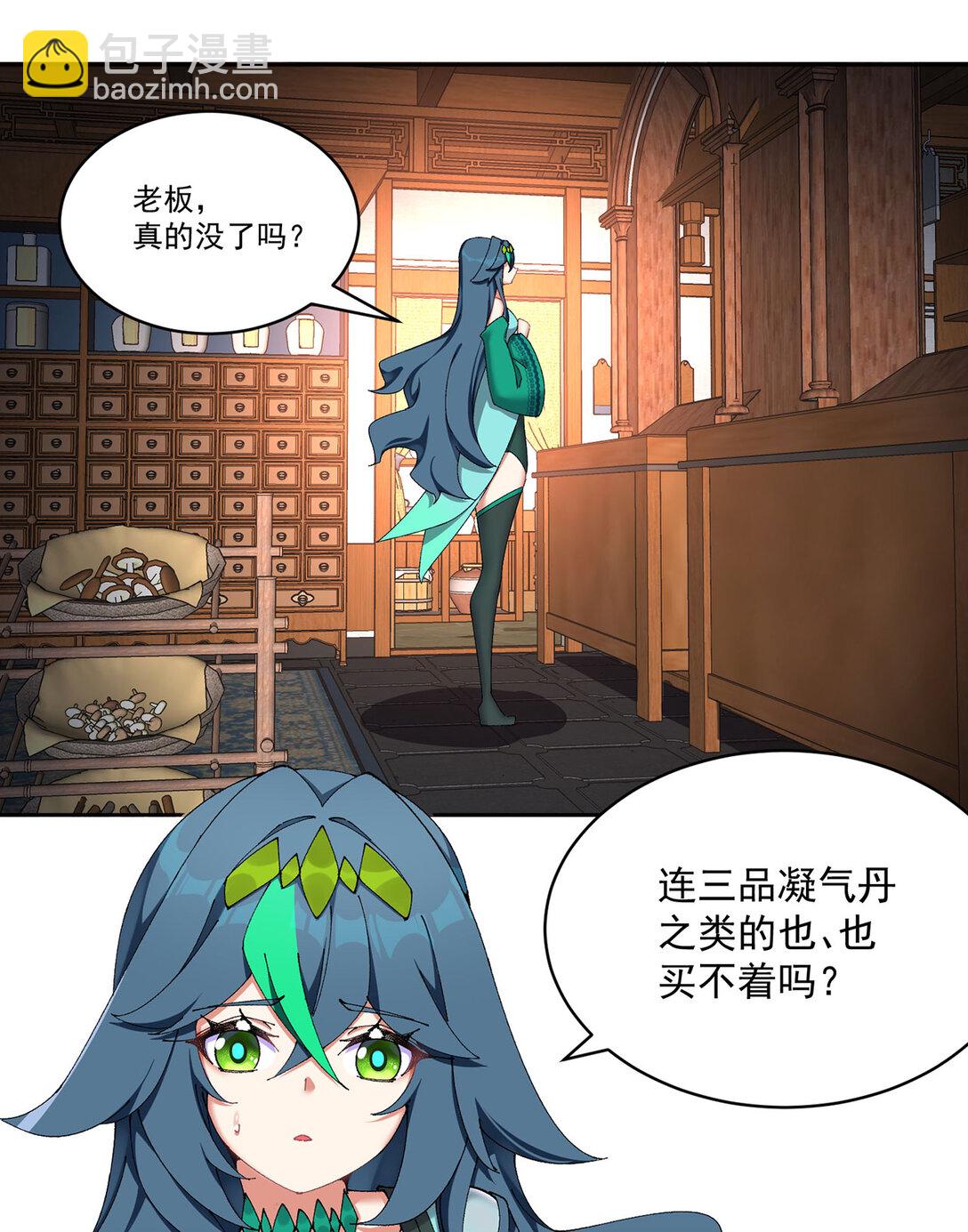 19 真是个奇怪的哥哥(1/2)-第20话